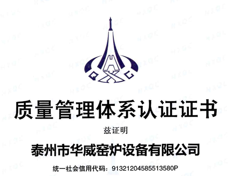 ISO9001質(zhì)量認證